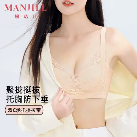 熳洁儿小胸蕾丝性感调整提拉聚拢内衣女无钢圈上托侧收副乳文胸商品大图