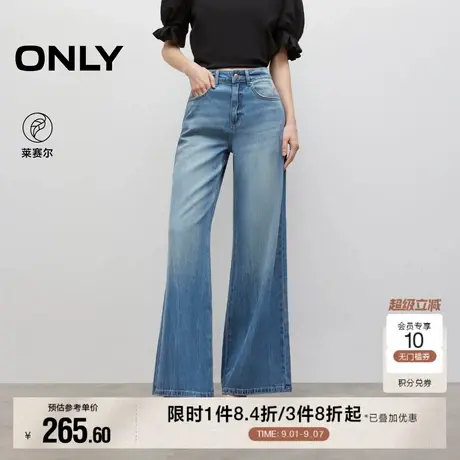 ONLY2025夏季新款莱赛尔垂感舒适磨白宽松喇叭裤长裤牛仔裤女商品大图