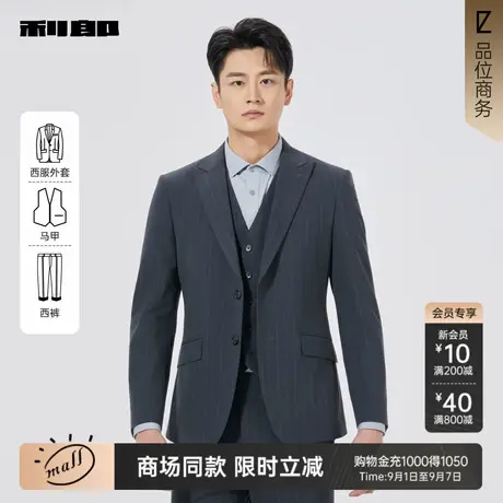 【商场同款】利郎官方 西服套装男士2025秋季三件套西25QXF141SA商品大图