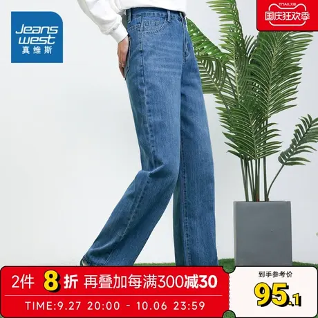 LT真维斯牛仔裤女春夏宽松阔腿长裤少女复古气质街头裤子图片