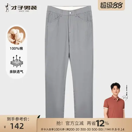 才子男装纯棉休闲裤男2025秋季新款简约修身直筒商务黑色全棉裤子图片