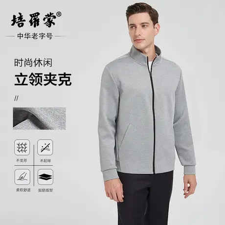 BAROMON/培罗蒙2025秋季新款男士商务休闲茄克服弹力针织立领夹克商品大图