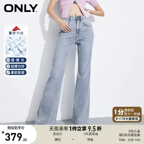 ONLY奥莱春季新款莱卡时尚百搭高腰显瘦微喇牛仔裤女商品大图