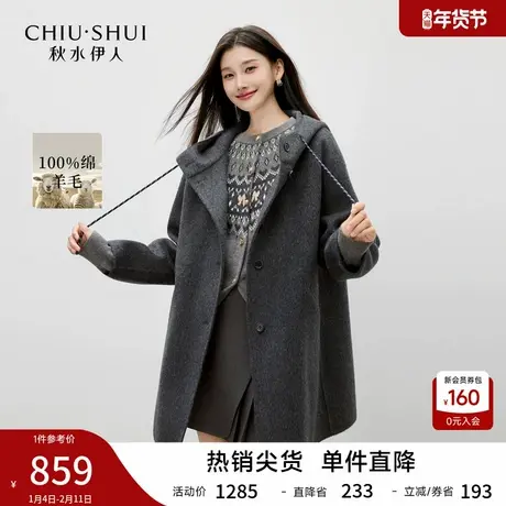 秋水伊人简约连帽毛呢外套女2025年冬季新款经典格雷系双面呢大衣图片