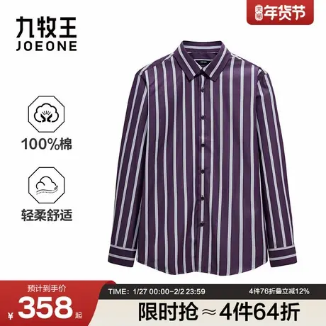 九牧王男装2025秋冬时尚有型纯棉商务休闲男士商务休闲男款衬衫图片