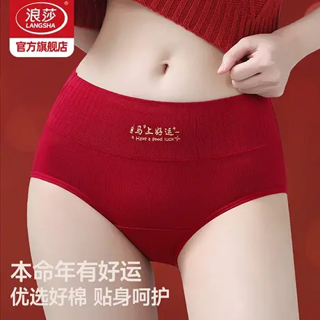 浪莎马年大红色内裤女纯棉中腰秋冬透气本命年三角女士内裤衩MT图片