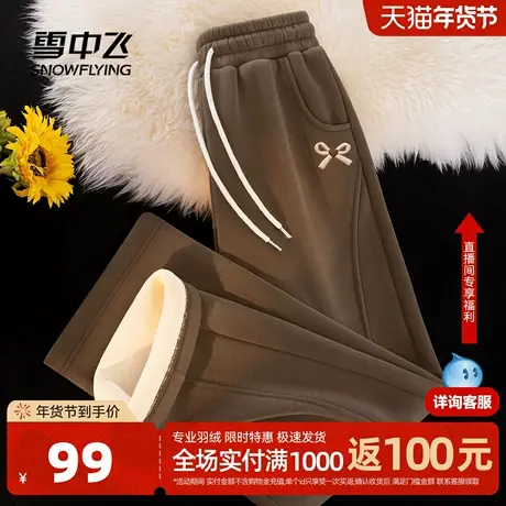 雪中飞咖色裤子女2026新款加绒加厚运动裤小个子休闲运动阔腿裤PC图片