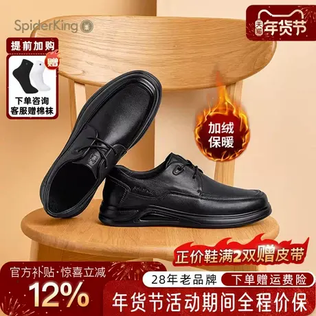蜘蛛王男鞋官方旗舰2025冬季新款加绒保暖棉鞋厚底增高真皮休闲鞋商品大图