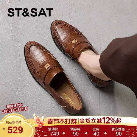 星期六厚底乐福鞋女2026春季新款复古棕色一脚蹬皮鞋增高浅口单鞋商品大图