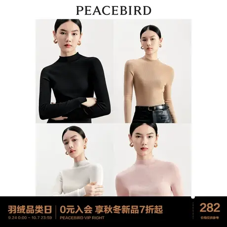 太平鸟轻云衫针织上衣女100%羊毛半高领打底衫套袋可机洗无缝一体图片