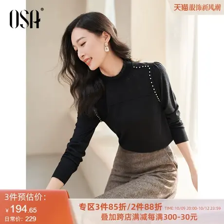 OSA欧莎黑色珍珠立领打底针织衫毛衣女秋冬季2023年新款内搭上衣商品大图