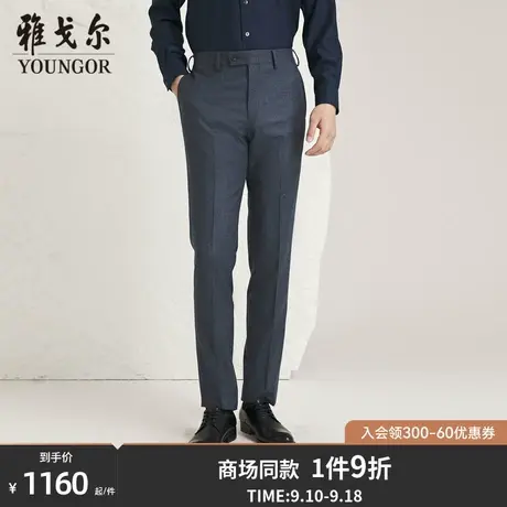 【商场同款】雅戈尔男士西裤新款官方商务休闲上班穿长裤男S3759图片