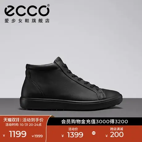 ECCO爱步牛皮高帮鞋 柔软板鞋运动鞋休闲鞋黑色皮鞋 柔酷470453图片