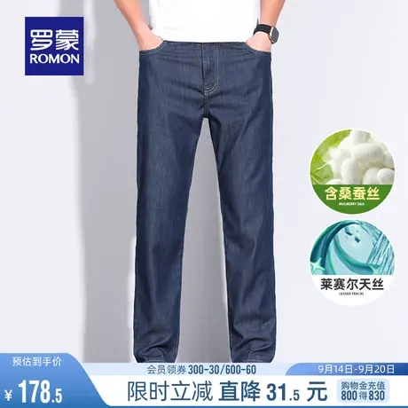 【含桑蚕丝+天丝】罗蒙男士2023秋季弹力舒适商务休闲直筒牛仔裤商品大图
