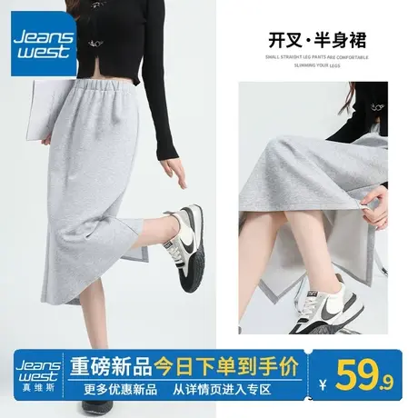 ZR真维斯灰色女士半裙春秋季新款2023修身高腰女小众风辣妹感裙子图片