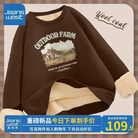 KV真维斯美式卫衣女加绒加厚2023新款冬季咖色羊羔绒圆领外套上衣商品大图