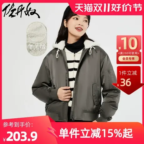 佐丹奴外套女装羊羔绒可卸帽飞行员夹克外套 05371677图片