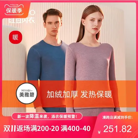 红豆男士保暖内衣加绒加厚发热中老年防寒秋衣秋裤女保暖套装冬季商品大图