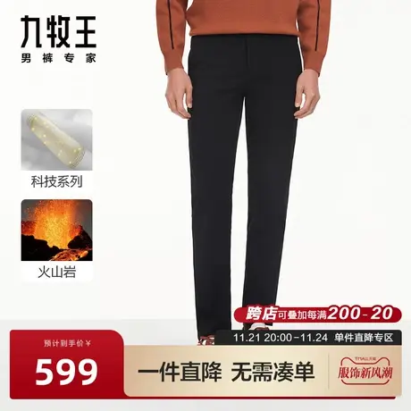[植绒科技]九牧王男裤保暖西裤23秋冬商务御寒保暖西装长裤图片