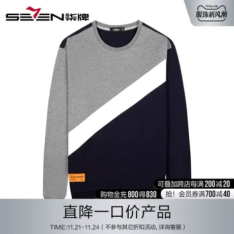 柒牌男装特价卫衣春季时尚青年圆领拼色上衣男士弹力长袖体恤商品大图
