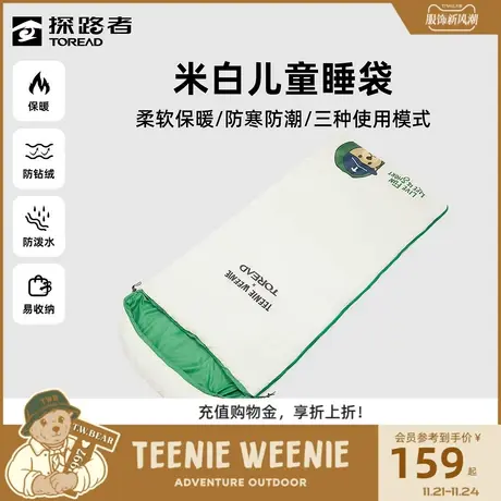 探路者睡袋联名TEENIE 🛢WEENIE户外露营防寒防潮保暖儿童成人睡袋图片