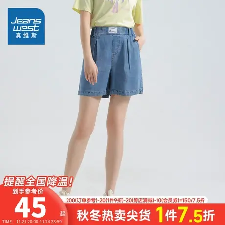 JW真维斯女装宽松天丝薄款牛仔裤 春夏季裤子女款时尚牛仔短裤潮商品大图