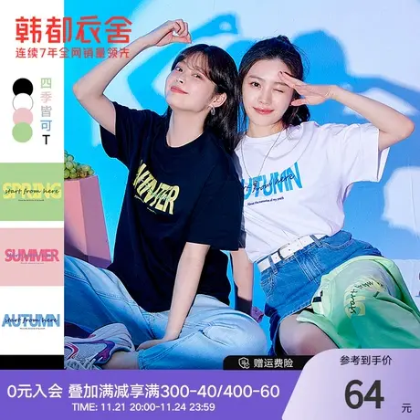 韩都衣舍短袖上衣2024夏季新款时尚内搭宽松短袖纯棉t恤女DX0030商品大图
