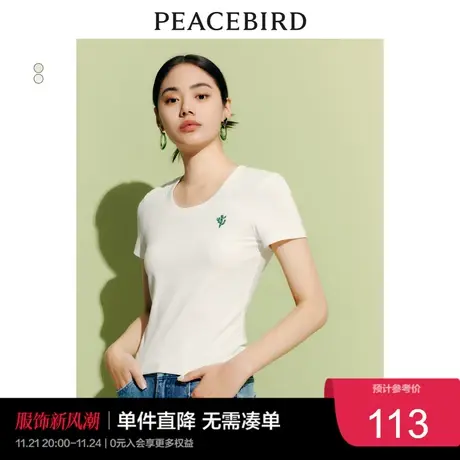 太平鸟U领正肩纯色T恤女短袖2023夏简约内搭舒适显瘦短款上衣奥莱商品大图