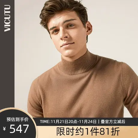 VICUTU/威可多商场同款长袖针织羊毛山羊绒衫百搭烟囱领毛衣图片