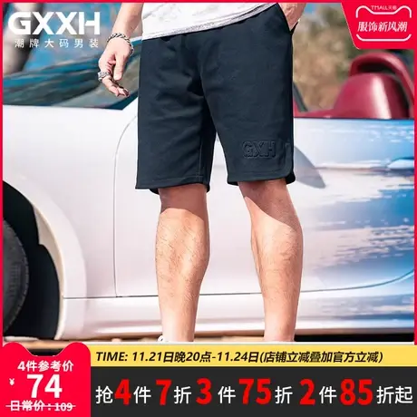 GxxH潮牌大码男装休闲短裤男士夏季宽松五分裤卫裤直筒运动裤男商品大图