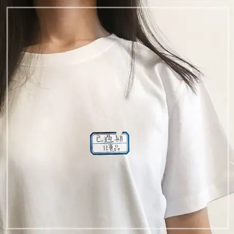 夏装简约个性恶搞t恤男女短袖韩版宽松原宿bf风个性学生情侣半袖商品大图