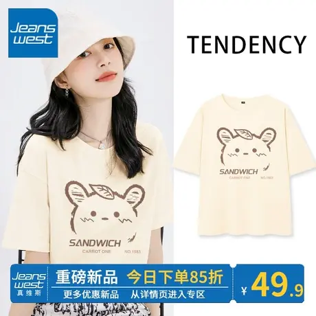 ZR真维斯杏色短袖t恤女2023新款夏季 时尚洋气设计感宽松体恤纯棉商品大图