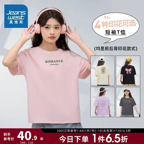 LNP真维斯女装纯棉少女印花衣服 2023夏季新款 女款圆领短袖T恤衫商品大图