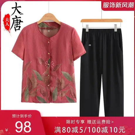 中老年人夏装短袖衬衫女奶奶开衫圆领妈妈夏季套装小个子老人衣服图片