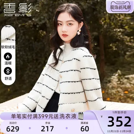 香影小香风外套女冬2023新款羊羔毛风格条纹小个子名媛毛绒短外套图片