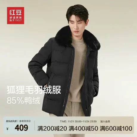 红豆男士羽绒服24年冬款狐狸大毛领保暖加厚男外套皮草上衣轻奢款图片