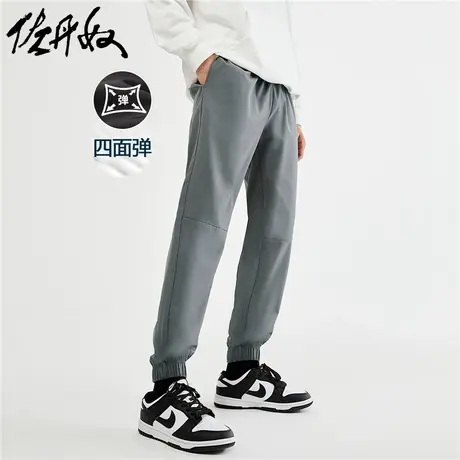 佐丹奴裤子男装梭织四面弹松紧腰束脚薄休闲长裤 13113022图片