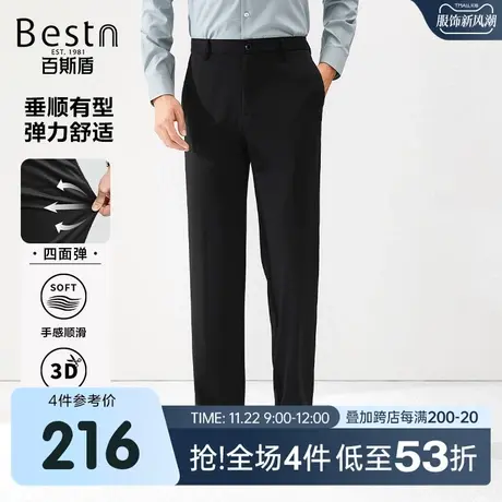 [四面弹]百斯盾男装休闲裤2025春夏款凉爽透气垂感宽松直筒裤长裤商品大图