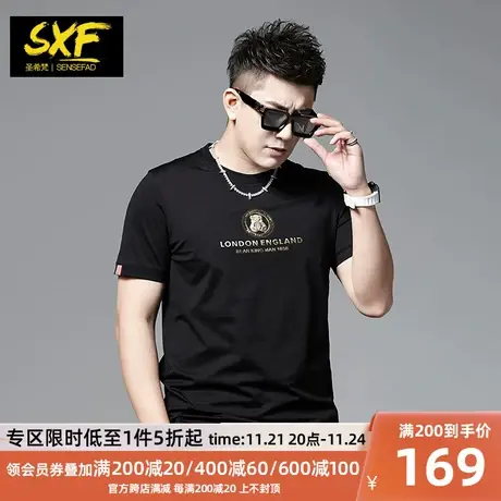 SXF圣希梵潮流短袖男 2024夏季新款印花体恤冰丝修身T恤男士上衣商品大图