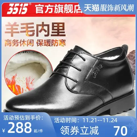 3515强人冬男羊毛皮毛一体保暖防寒加绒商务正装休闲高帮皮鞋靴子商品大图