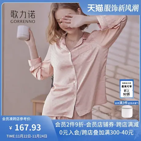 仿真丝睡衣女款春秋夏季家居服长袖长裤套装可外穿薄款冰丝高级感商品大图
