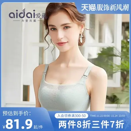 爱戴抹胸内衣女裹胸防走光小胸聚拢上薄下厚显胸大无钢圈蕾丝文胸商品大图