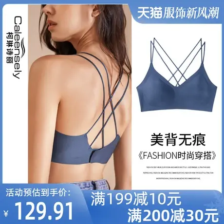 女士一片式无痕大胸显小文胸美背交叉带夏季冰丝光面聚拢薄款内衣图片