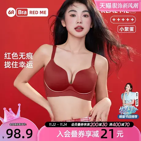 6RBI本命年红色聚拢文胸无痕软支撑内衣女舒适简约锦鲤胸罩礼盒商品大图