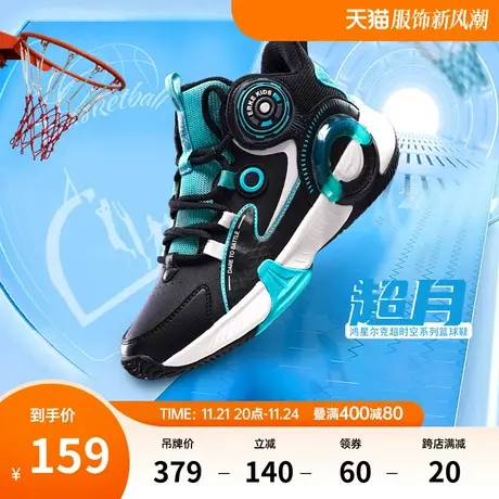 鸿星尔克童鞋儿童篮球鞋大童2023秋季潮小学生休闲轻便男童运动鞋商品大图