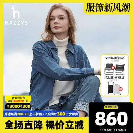 Hazzys哈吉斯蓝色牛仔衬衫上衣女士春秋季通勤宽松长袖衬衣外套商品大图
