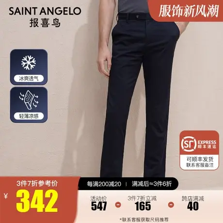 报喜鸟2022夏季新款男时尚休闲裤纯色直筒简约裤男中腰百搭长裤子图片