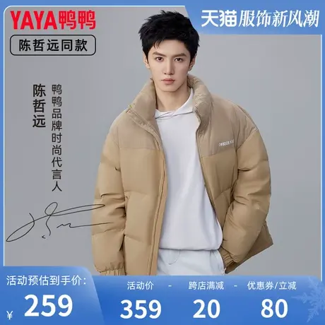 陈哲远明星同款鸭鸭羽绒服情侣2023年冬季短款立领拼接撞色外套Y图片