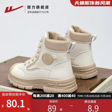 回力马丁靴女2023新款秋冬女鞋厚底短靴女骑士靴户外登山工装靴子商品大图