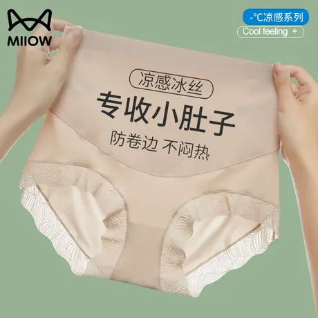 猫人收腹裤强力束腰收小肚子高腰产后塑形无痕冰丝塑身提臀内裤女图片